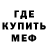 Меф кристаллы Kais Zakir