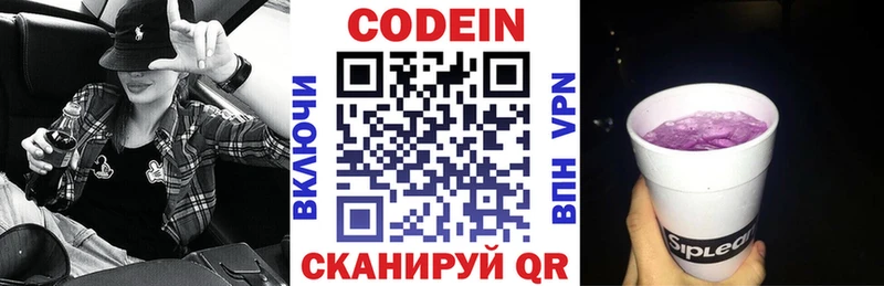 магазин  наркотиков  Тетюши  Кодеин напиток Lean (лин) 