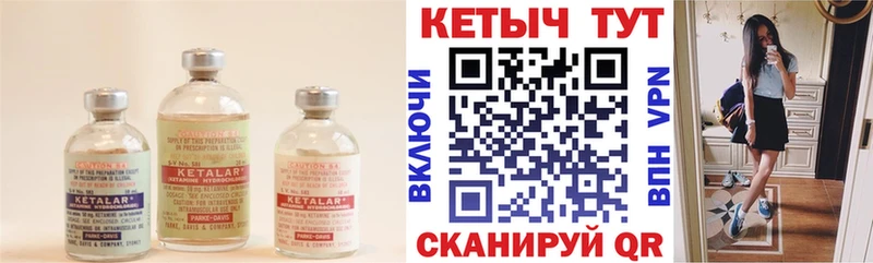 КЕТАМИН ketamine  Тетюши 