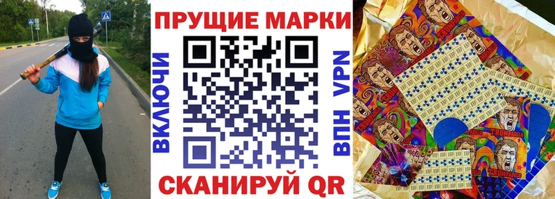 Марки 25I-NBOMe 1,8мг  цена наркотик  Тетюши 